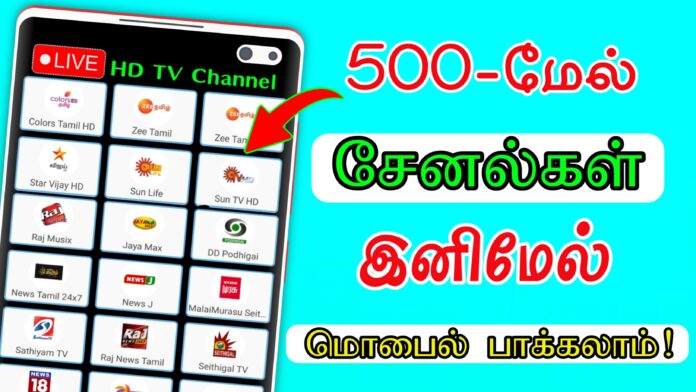 Best free tamil live online tv app for android